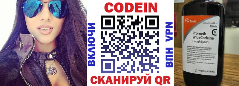 Codein Purple Drank Кувандык