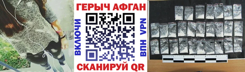 Героин гречка  Купить закладки  Кувандык 