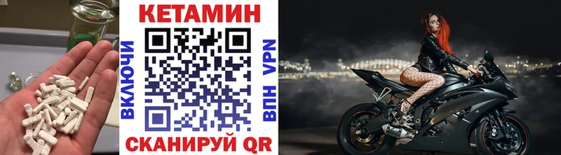 Купить закладки  Кувандык  КЕТАМИН VHQ 