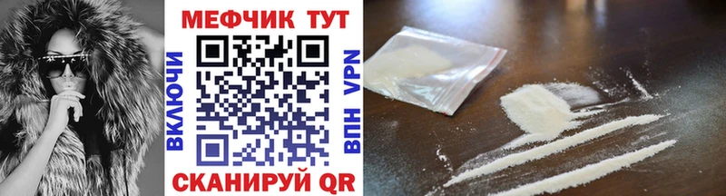 Купить где  Кувандык  Меф VHQ 