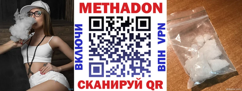 МЕТАДОН VHQ  Купить  Кувандык 