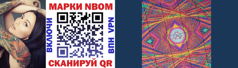Купить  Кувандык  Марки NBOMe 1,8мг 